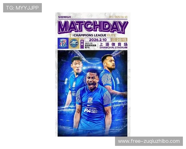 上海申花主场0-2负于町田泽维亚 亚冠赛事遭遇四连败提前出局 上海申花主场0-2负于町田泽维亚 亚冠赛事遭遇四连败提前出局